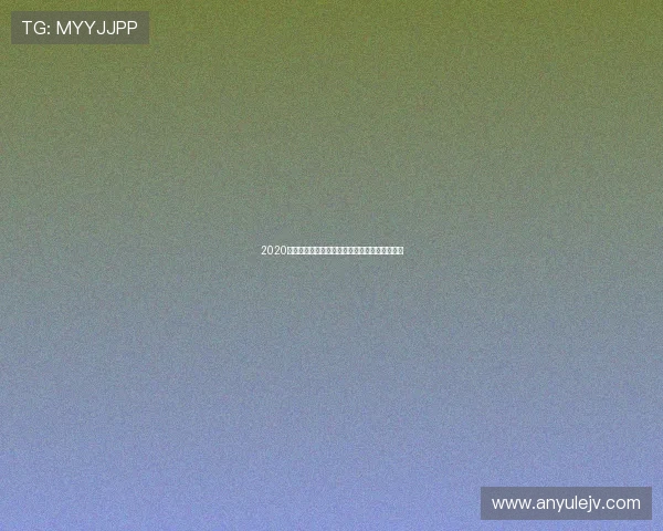 2020海南排球赛事全程在线直播回顾与精彩瞬间重温 2020海南排球赛事全程在线直播回顾与精彩瞬间重温